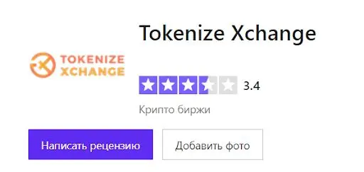 Tokenize Xchange обзор и отзывы
