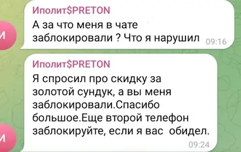 Отзывы PreTON Drop