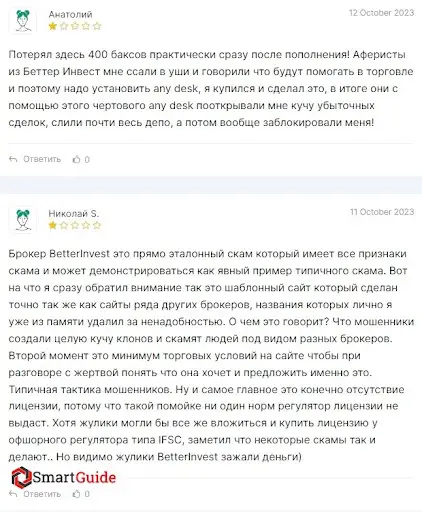 Кидалово Беттер Инвест