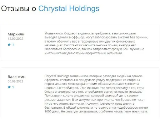 Отзывы о chrystal-holdings.co