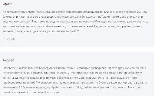 Отзывы о сотрудничестве с Anex Finance