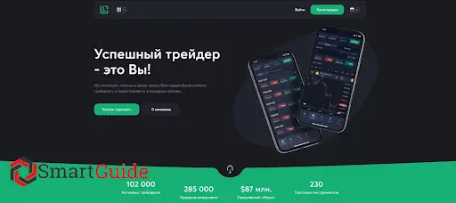 Лжеброкер Lecs Crypto