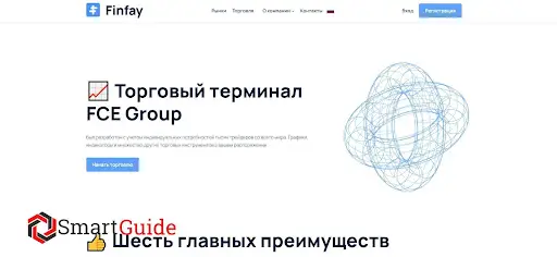 Обзор брокера FinFay