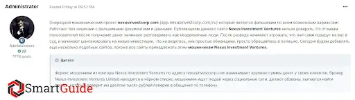 Отзывы о Nexus Invest Corp