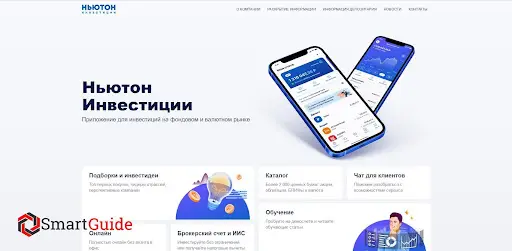 Проект Newton Investments