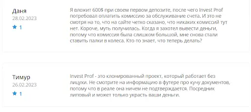 Invest Prof отзывы