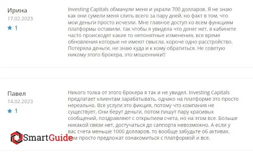 отзывы про investing-capitals.com