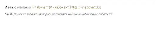 Финабонент отзывы