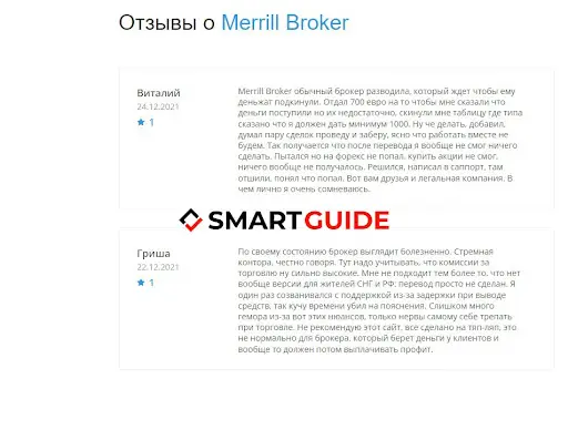 Брокер Merrill Broker (МБ Брокер) Отзывы