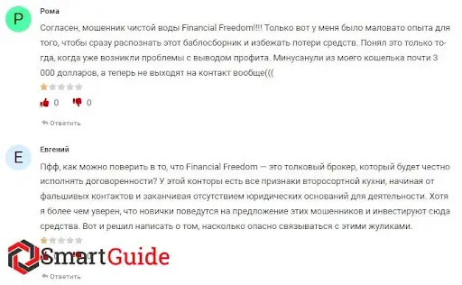 Financial Freedom Отзыв