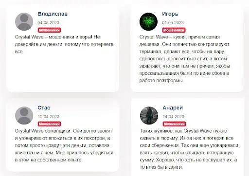 Развод Crystal Wave