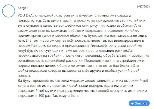 Мнение о VouDeal, Отзывы - Развод или нет