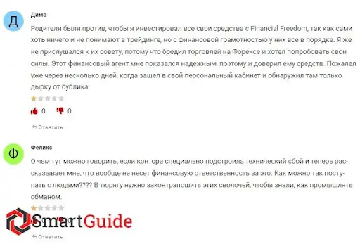 Отзыв о Financial Freedom