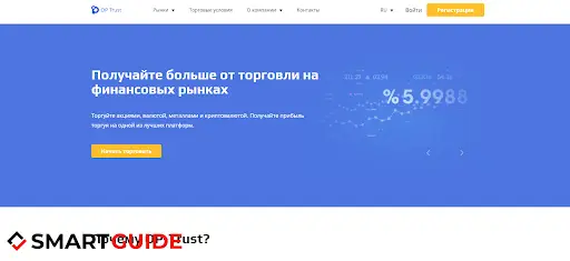 op-trust.com