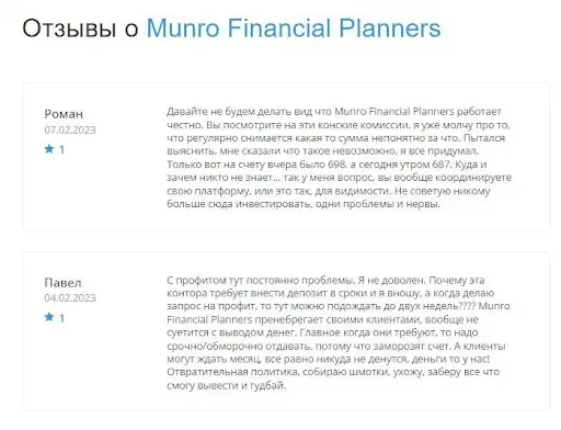 Отзывы о Munro Financial Planners Limited