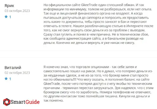 Отзывы о gkeetrade.com 