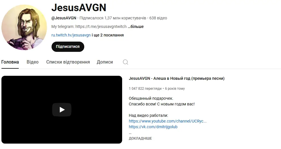 Хесус заскамил пользователей