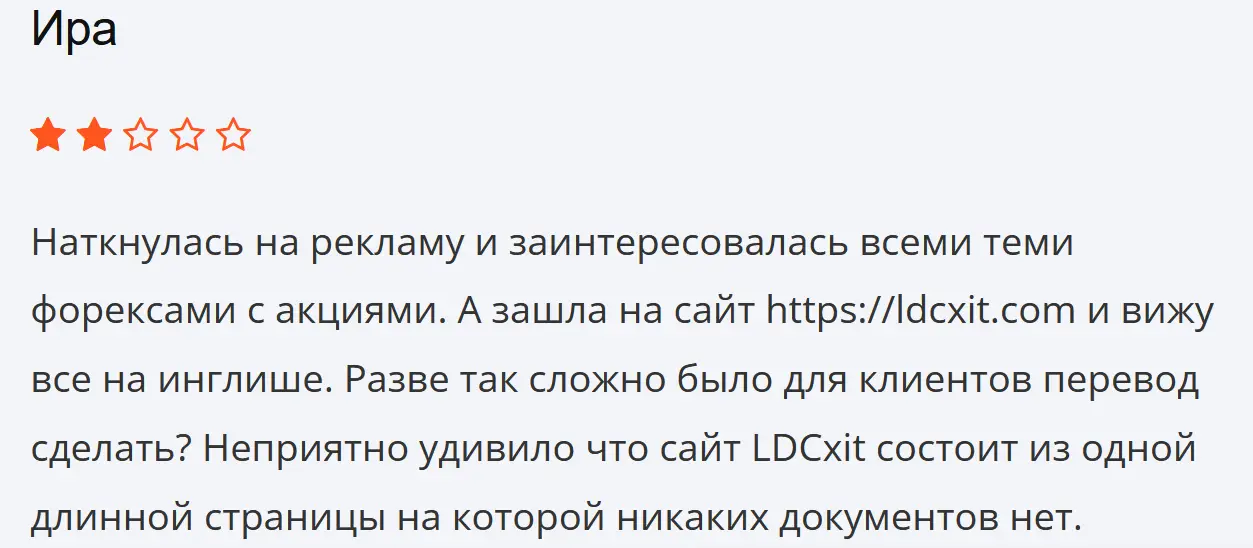 LDC-xit негативный отзыв