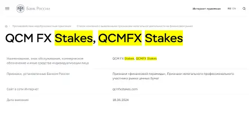 СКАМ QCMFX Stakes