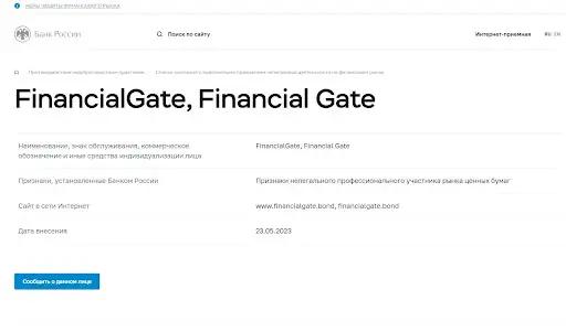 financialgate.bond