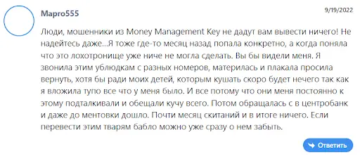 Money Management Key отзыв