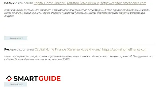 Отзывы клиентов о Capital Home Finance