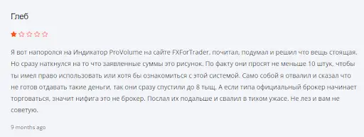 Отзывы пользователей о FxForTrader