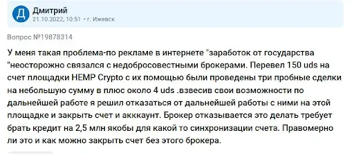 Сайт hempcrypto.co Отзывы