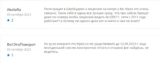 mshipex.com отзывы