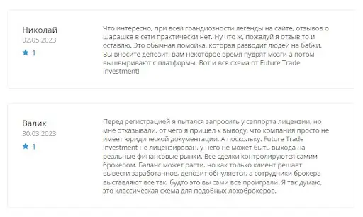 futuretradesinvestment.net отзывы