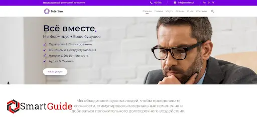 Обзор ЮК Интерлоу