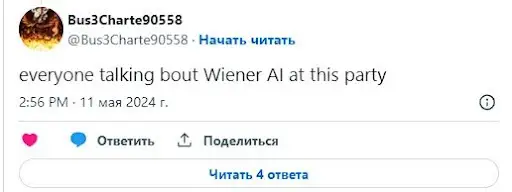 WienerAI отзывы