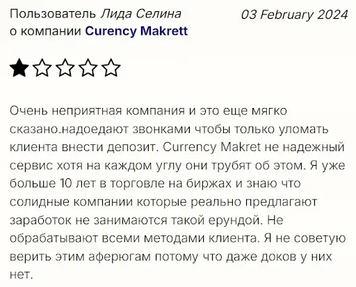 негативные отзывы пользователей о Curency Makrett