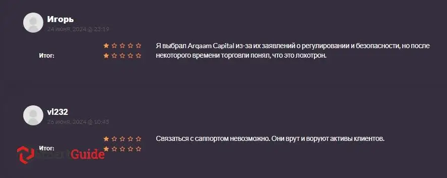 Arqaam Capital скам