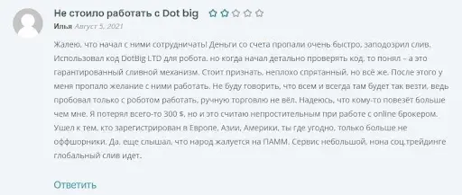 Мнение о разводе DotBig