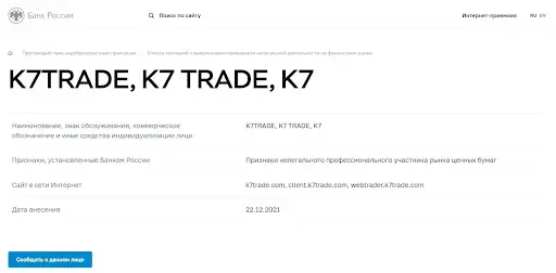 K7 Trade