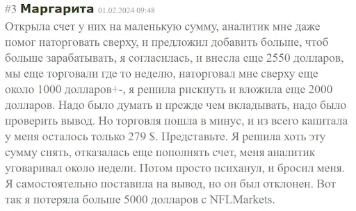 НФЛ Маркетс отзывы о компании 