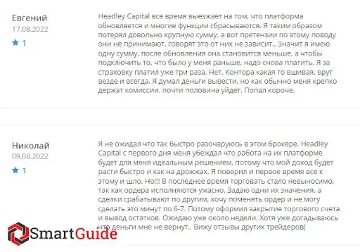 Отзыв о Headley Capital