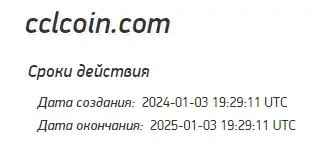 CclCoin официальный сайт, развод