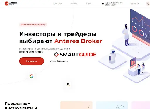 СКАМ и Развод Antares Broker