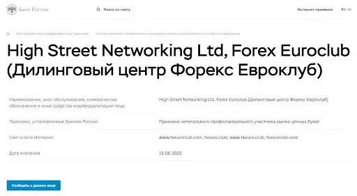 СКАМ Forex EuroClub