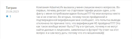 Кидалово AdavineLife