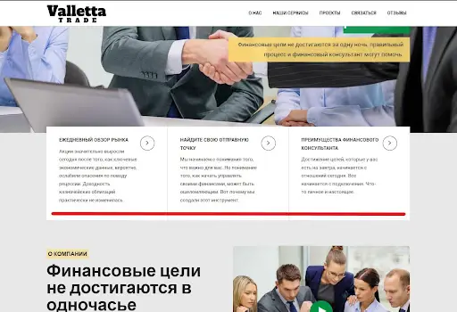 VallettaTrade обзор и отзывы