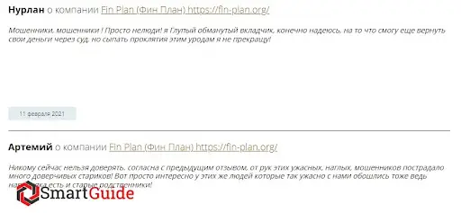 Fin Plan Org отзывы