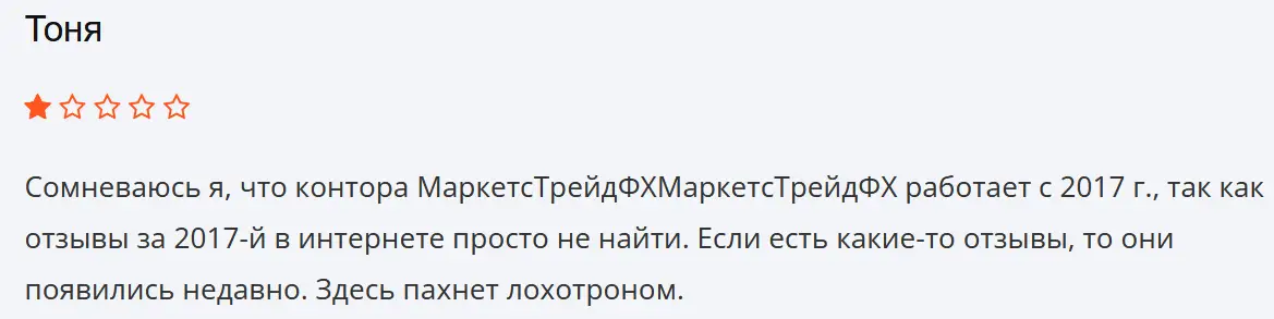 MarketsTradeFX негативный отзыв