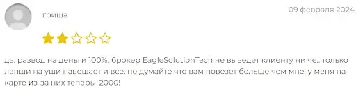 Eagle Trading отзывы людей