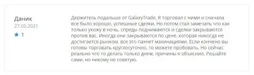 Кидалы из Galaxy Trade