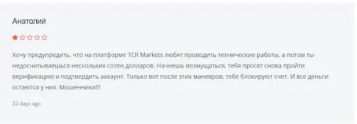 tcrmarkets.com отзывы