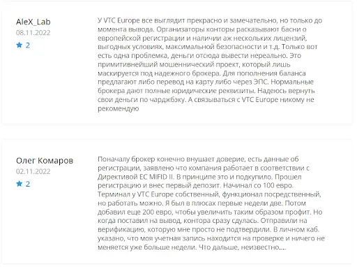 Отзывы о VTC Europe