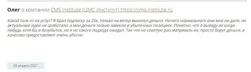 cms-institute.ru